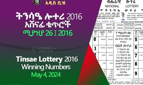 tinsae lottery|chattanooga lottery.
